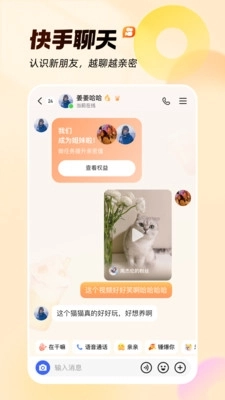 快手(3)