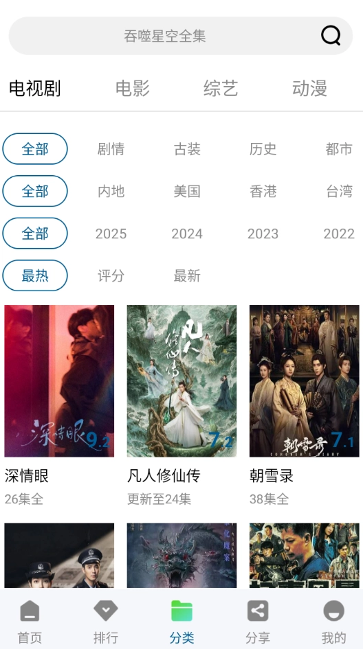 双子视频图1
