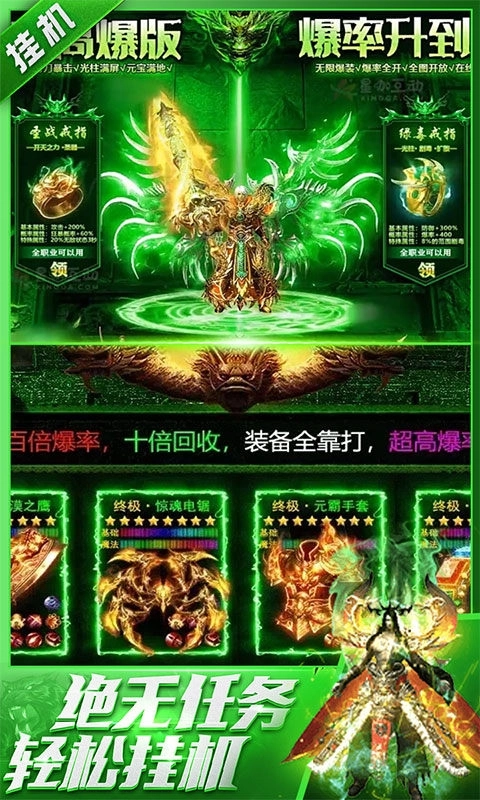 烈火骑士免费版图5