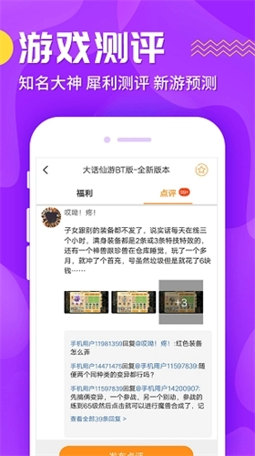 九妖游戏盒子星耀版图1