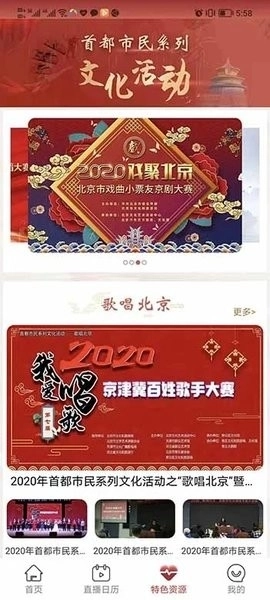 北京数字文化馆图3