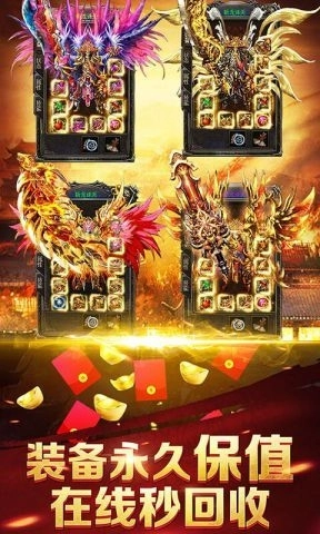 贪玩蓝月至尊版图3