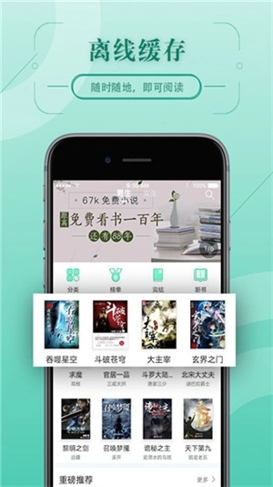 67k小说正版图1