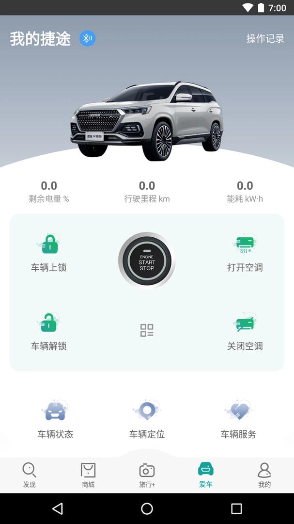 捷途汽车安装最新版图1