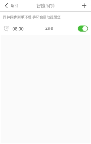优活手环安卓版图3