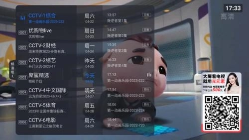 云海电视直播tv本官方最新版图3