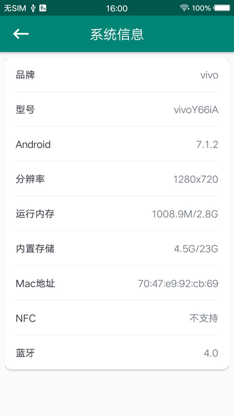 root大师软件图2