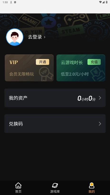 起飞云游戏安装-图1