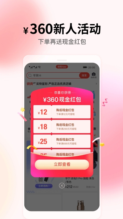 识货图2