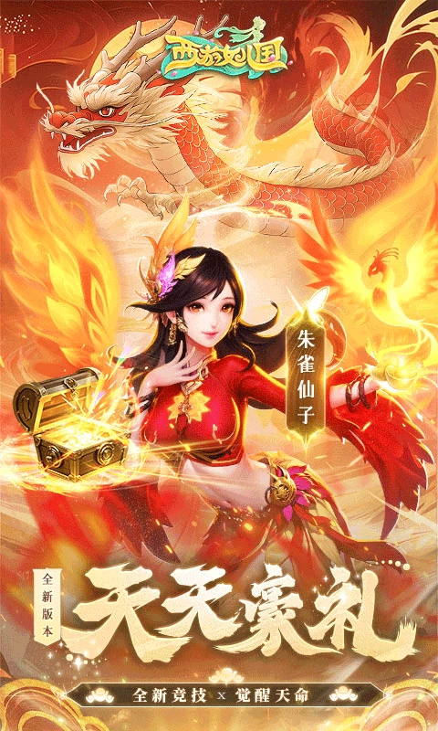 西游女儿国(4折纯享版