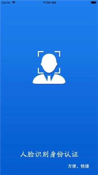 甘肃人社认证安卓版