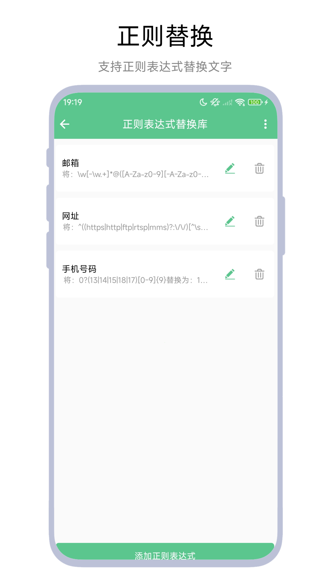 文本工具箱手机版图3