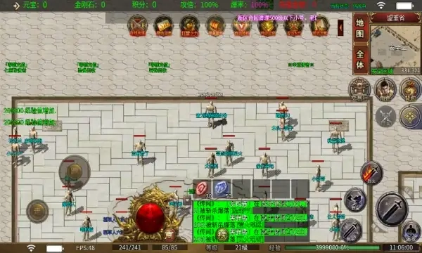 龙缘中变三职业