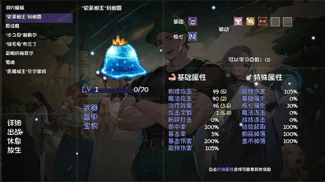 再刷一把2金色传说手机版