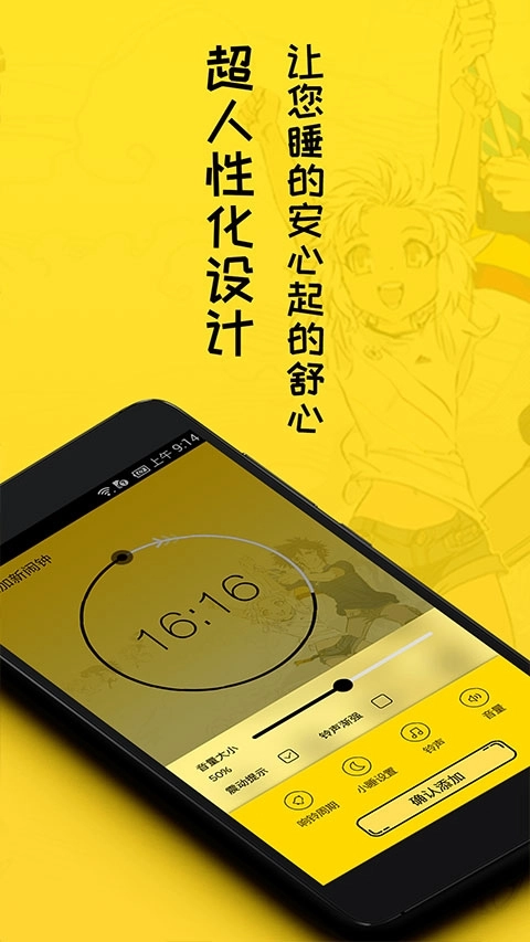 二次元闹钟免费版图3
