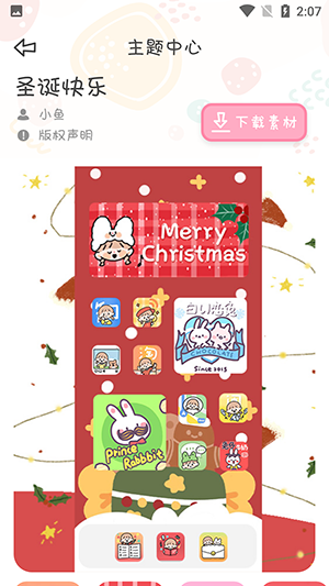 Sweetly小组件图1