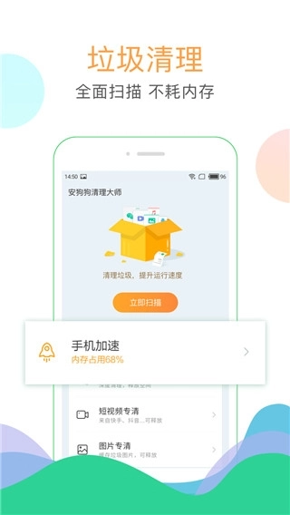内存垃圾清理直装版图3