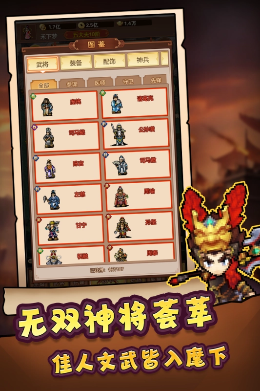 主公跑跑跑最新版-图3