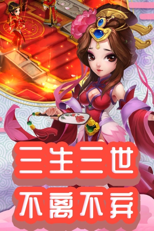 仙灵外传免费图2