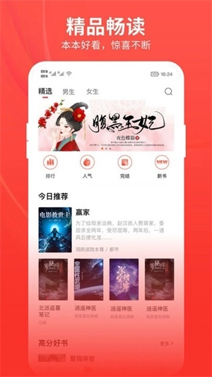 皮皮小说原版图3