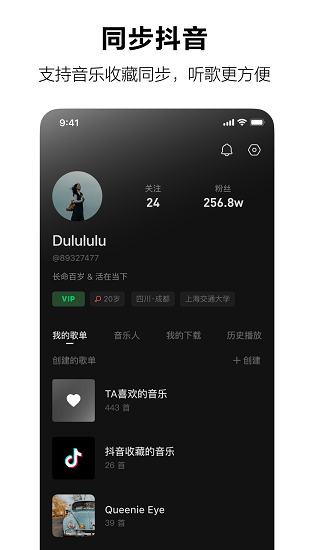 汽水音乐免费版图2