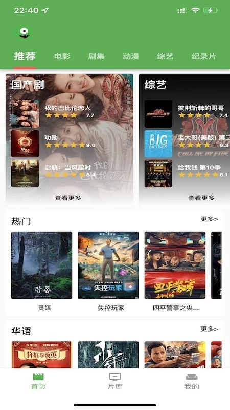 漫川看看图2
