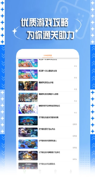 7399游戏盒正版图2
