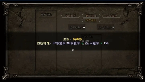 轮回再启游戏