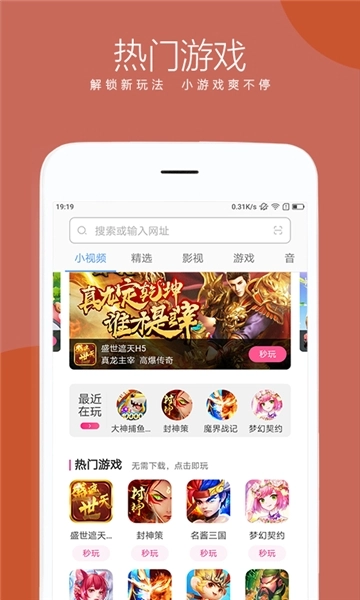绿茶浏览器旧款官方正版图2