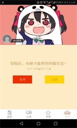 追漫画图2