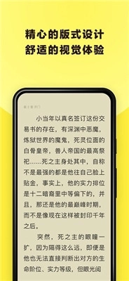 花火小说安卓版