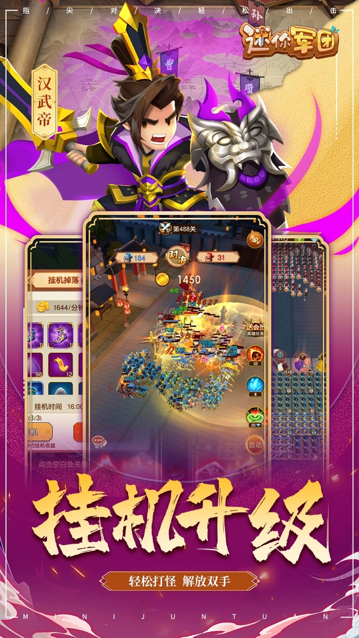 迷你军团官服图3