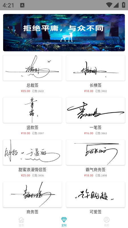 个性签名设计生成器图2