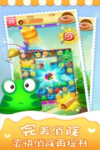 精灵消消乐游戏