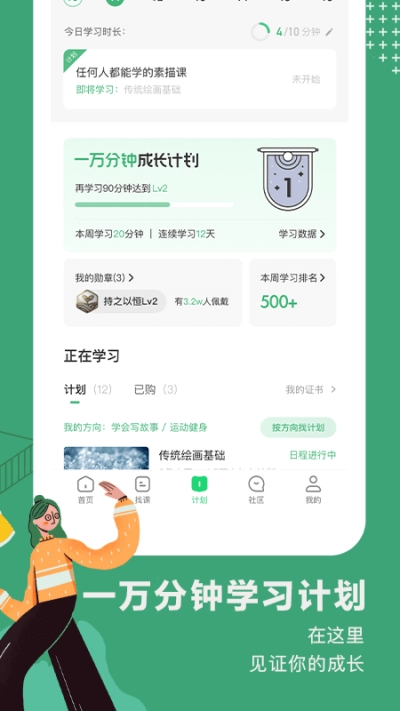 网易公开课安装手机版