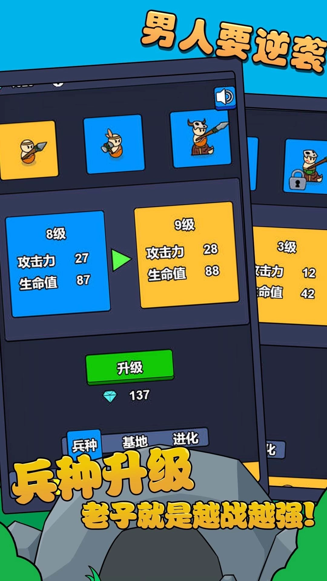 单机大作战游戏图3