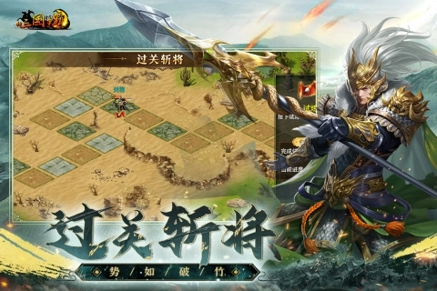 新三国争霸-图1