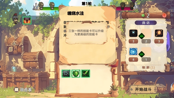 moba大乱斗游戏图1