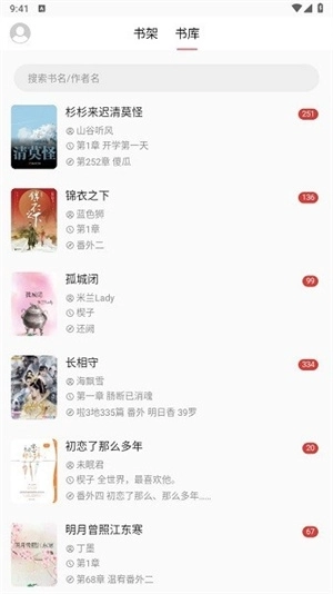 富贵阅读最新版图2