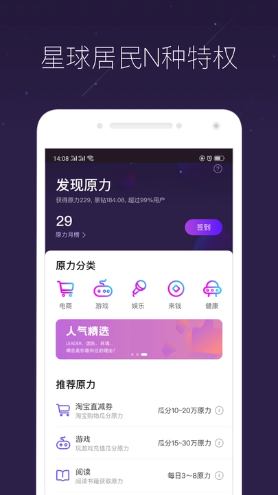 网易星球图1