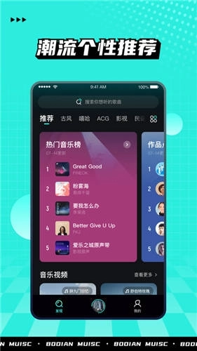 波点音乐最新版