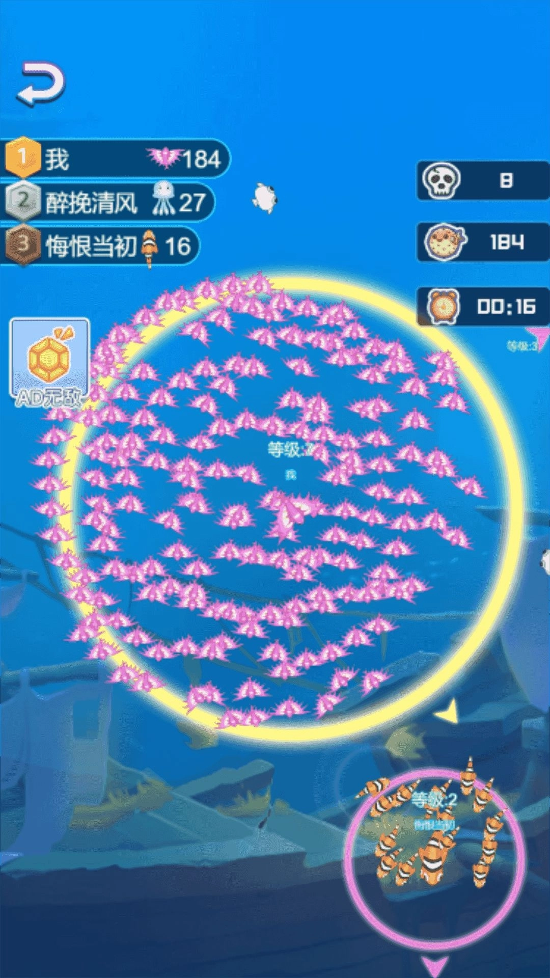 鱼群争霸比赛游戏