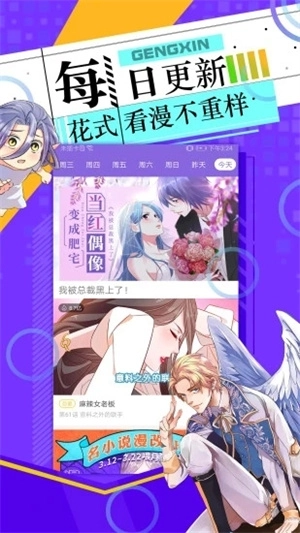 神漫画最新版(2)