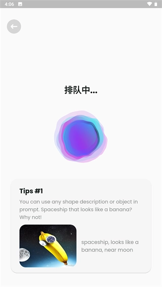 文心一格免费手机版图1