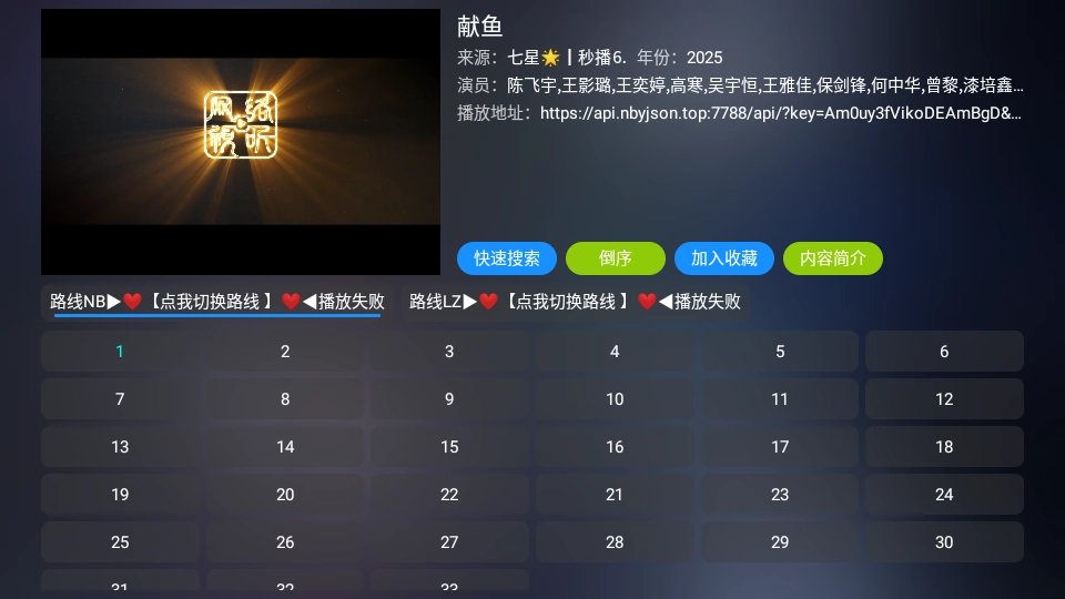 龙潭影视最新版