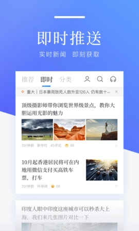 百度头条通用版图1
