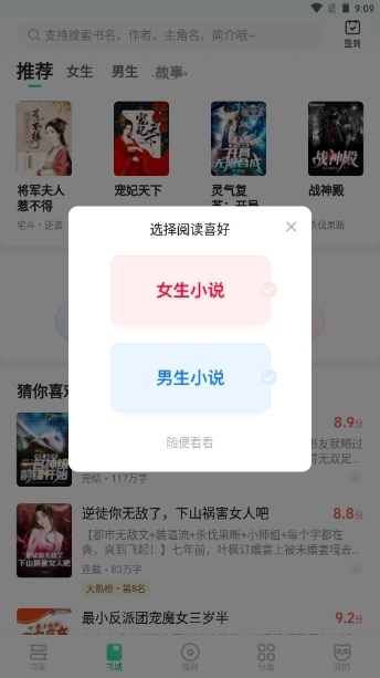 熊猫脑洞小说免费版-图3