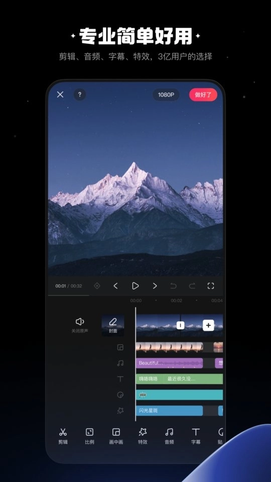 快映剪辑软件安装
