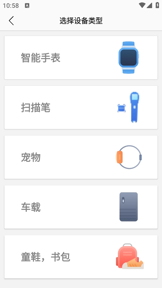 安全守护2儿童手表正版图2