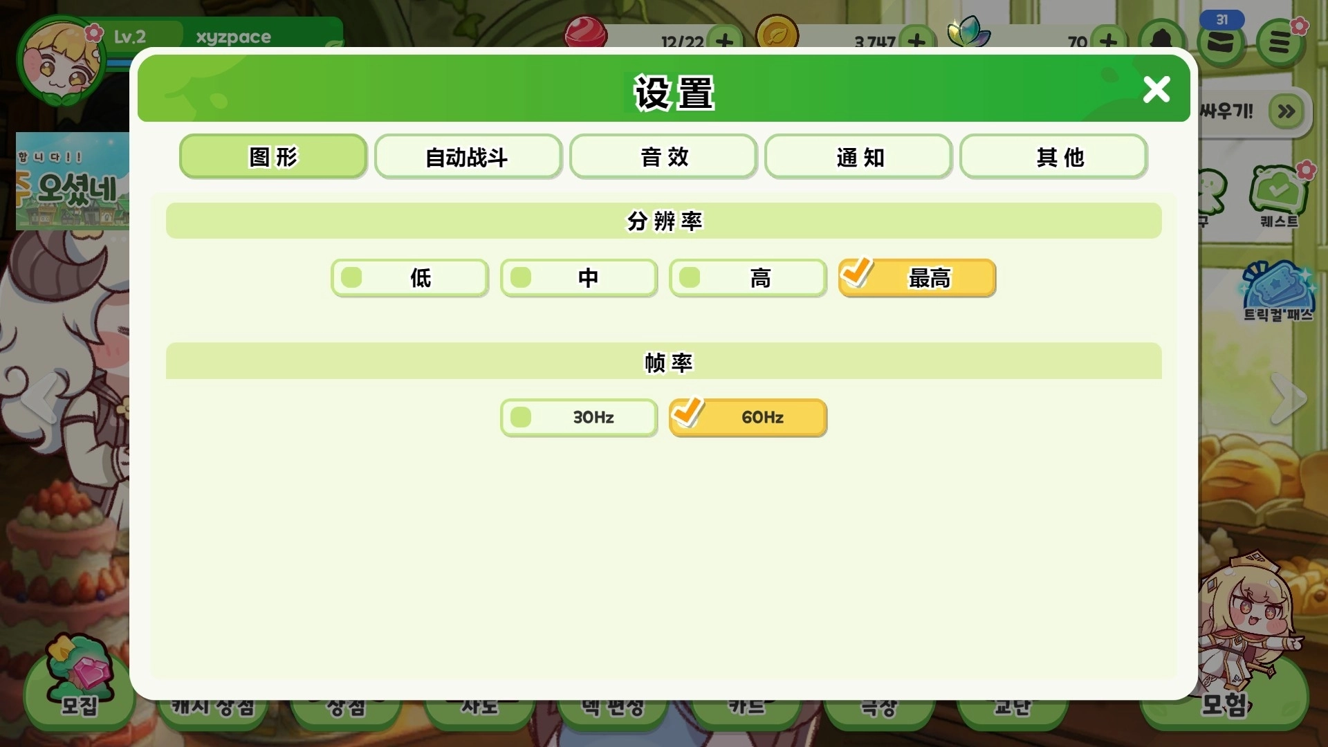 穿越异世界恶作剧汉化版